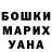 МАРИХУАНА VHQ Anastasia Pedan