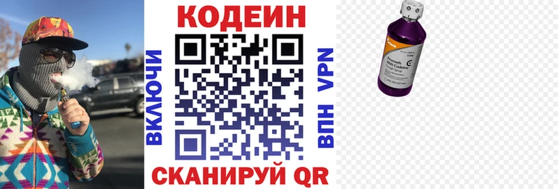 hydra как зайти  Белый  Кодеиновый сироп Lean Purple Drank 